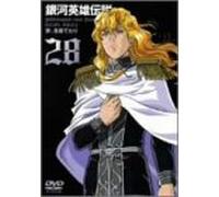 Legend of the Galactic Heroes [Alemania] [DVD]