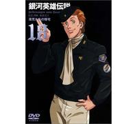 Legend of the Galactic Heroes [Alemania] [DVD]