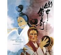 Legend of the Mountain [USA] [Blu-ray]