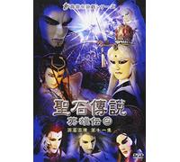 Legend of the Sacred Stone 3 [DVD de Audio]