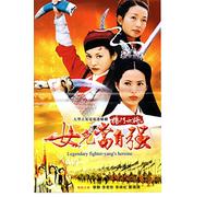 Legendary Fighter - Yang's Heroine/Yang Men Nu Jiang - Historical TV Series - Chinese Subtitle