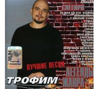 Legends of the Genre - Trofim-Bullfinchs