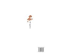 Legends of the Shu Mountains: A Sword-and-Sorcery Epic from Ancient China(Volume 2)/蜀山剑侠传(第二卷)