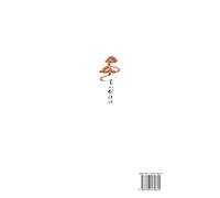 Legends of the Shu Mountains: A Sword-and-Sorcery Epic from Ancient China(Volume 3)/蜀山剑侠传(第三卷)