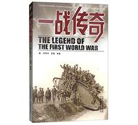 Legends of the World War I