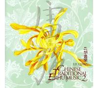 Lei Qiang - Chinese Traditional Erhu Music, Vol. 2