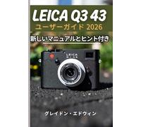 LEICA Q3 43 ユーザーガイド 2026
