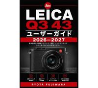 Leica Q3 43 ユーザーガイド 2026-2027: 撮影技術を極める完全マスターガイド - 設定、機能、撮影モード、カスタマイズ、プロの撮影テクニックまで徹底解説
