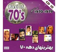 Leila Forouhar - Best of Iranian 70's Music (1970-1979) "Volume 10"