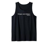 Lengua koine Griega Antigua - Cita de filosofía de Epicteto Camiseta sin Mangas