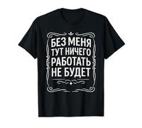 Lengua rusa diciendo que nada funcionará aquí sin mí Camiseta