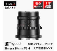 Lente de enfoque manual Thypoch Simera 28 mm f/1,4 ASPH para Nikon Z Full...