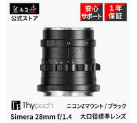 Lente de enfoque manual Thypoch Simera 28 mm f/1,4 ASPH para Nikon Z Full Fra...