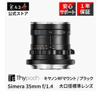 Lente de enfoque manual Thypoch Simera 35 mm f/1,4 ASPH para Canon RF Full Fr...