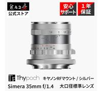 Lente de enfoque manual Thypoch Simera 35 mm f/1,4 ASPH para Canon RF Full Fr...