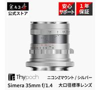 Lente de enfoque manual Thypoch Simera 35 mm f/1,4 ASPH para Nikon Z Full Fra...