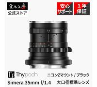 Lente de enfoque manual Thypoch Simera 35 mm f/1,4 ASPH para Nikon Z Full Fra...