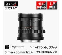 Lente de enfoque manual Thypoch Simera 35 mm f/1,4 ASPH para Sony E Full Fram...