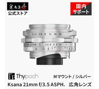 Lente principal de enfoque manual Thypoch Ksana 21 mm F3.5 ASPH para Leica M-...
