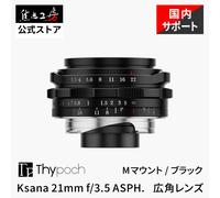 Lente principal de enfoque manual Thypoch Ksana 21 mm F3.5 ASPH para Leica M-...
