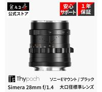 Lente Thypoch Simera 28 mm f/1,4 ASPH para Sony E MF gran angular marco...