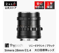 Lente Thypoch Simera 28 mm f/1,4 ASPH para Sony E MF gran angular marco compl...
