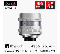 Lente Thypoch Simera 35 mm f/1,4 ASPH M-Mount para enfoque manual de fotogram...