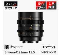 Lente Thypoch Simera-C 21mm T1.5 Cine Prime para Sony E Full Frame Cinema...