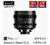 Lente Thypoch Simera-C 35 mm T1.5 Cine Prime para Leica M Full Frame Cinema 0...