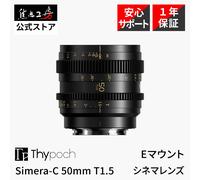 Lente Thypoch Simera-C 50mm T1.5 Cine Prime para Sony E Full Frame Cinema...