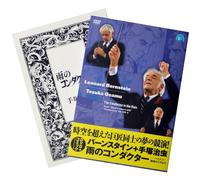 Leonard Bernstein/Bavarian Rso - Haydn: Mass No. 7 [Alemania] [DVD]