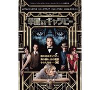 Leonardo Dicaprio - The Great Gatsby [Edizione: Giappone] [Italia] [DVD]