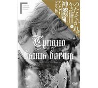 Leonid Yarmolnik - Hard To Be A God [Edizione: Giappone] [Italia] [DVD]