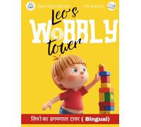 Leo's Wobbly Tower: A Bilingual Story of Resilience and Persistence for Kids: English-Hindi Edition.