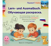 Lern und Ausmalbuch. Обучающая раскраска. MEER&SAVANNATiere.: Zweisprachiges Buch ab 3Jahren. Двухъязычная книжка от 3 лет. (Zweisprachig deutsch russisch)