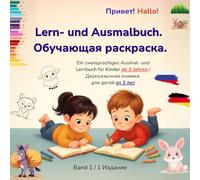 Lern und Ausmalbuch. Обучающая раскраска.: Zweisprachiges Buch ab 3Jahren. Двухъязычная книжка от 3 лет. (Zweisprachig deutsch russisch)