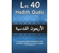 Les 40 Hadiths de l'Imam Nawawi: Les quarante hadiths An-Nawawî en arabe et français(Islamique livre pour la sagesse et la guidance)