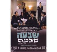 Les 7 jours (SHIV'AA) Israeli DVD PAL