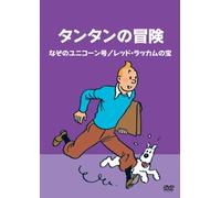 Les Aventures de Tintin 4 [DVD de Audio]