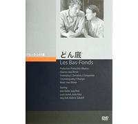Les Bas-Fonds [36/F/S: J] [Alemania] [DVD]