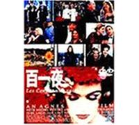 Les Cent et une Nuits [94f/Dd [Alemania] [DVD]