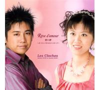 Les Cloches - Ai No Yume-Europa Kara No Mess