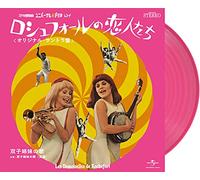 Les Demoiselles De Rochefort (Pink Vinyl Japanese Pressing) [Vinilo]