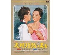 Les Enfants du Paradis [DVD de Audio]