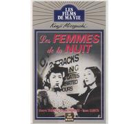 Les femmes de la nuit [Francia] [VHS]