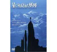 Les Horizons Gagnes [DVD de Audio]