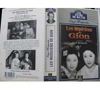 Les musiciens de gion [Francia] [VHS]