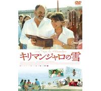 Les Neiges du Kilimandjaro [DVD de Audio]