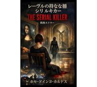 Les Ombres Silencieuses du Louvre THE SERIAL KILLER: Lorsque vous tournerez la page suivante, l’Acte I commencera. À partir de là, le Louvre ne sera plus jamais un simple musée. EDITION LIMITÉE