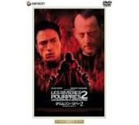 Les Rivieres Pourpres II [04/F [Alemania] [DVD]